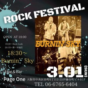 LIVE EVENT(rock)